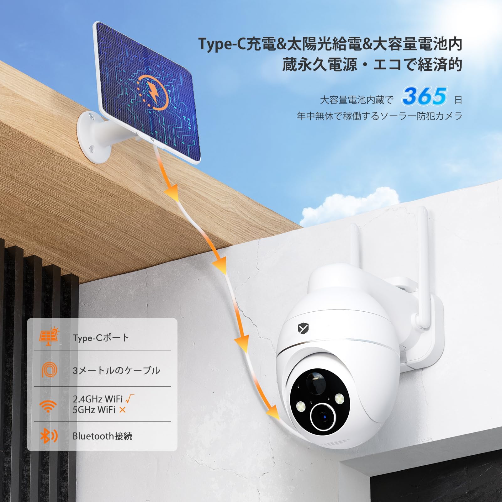 Amazon.co.jp: 500万画像 防犯カメラ 屋外 ソーラー パネル分離設置型